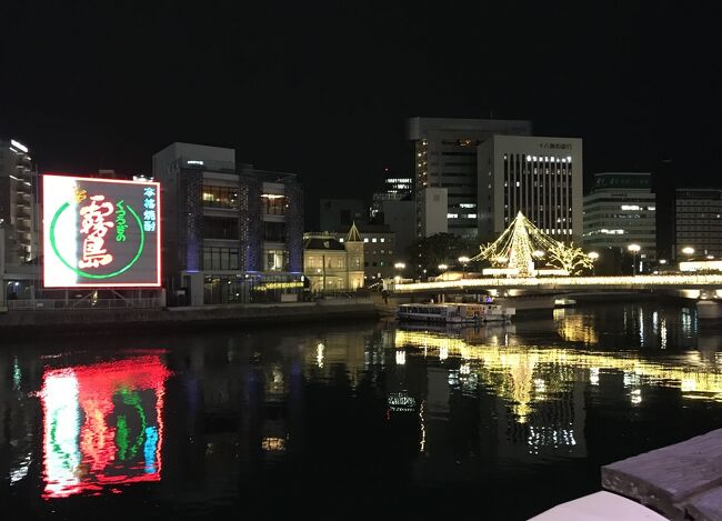 新年まさかのスタートで<br />急遽高速バス大阪に<br />1泊して<br />18切符で西へ西への予定が<br />まさかの18切符とっくに発売終了を<br />知らずに・・・<br /><br />という横浜駅からのスタート<br />大阪行高速バスがあり、残1席ラッキー<br />帰りに寄る予定だった大阪1泊して<br /><br />そして翌日、福岡に行こう<br />宗像大社詣に<br />小倉も<br />泊まりはやっぱし博多だな<br />行きたいとこ多しの福岡<br /><br />滞在1泊<br />今ツアー3日目4日目編<br />24時間ちょっとの<br />楽しかった福岡編<br /><br />
