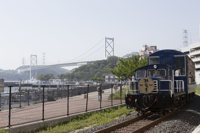 門司港ウロウロ、門司港駅から出ているかつての貨物線を走るレトロ鉄道で関門橋の下までいきます。<br />旅行日は2020年7月にしていますが、それ以前の写真も含まれています。