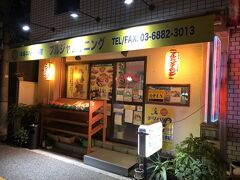巣鴨発のネパール料理店「プルジャ ダイニング」～東京でネパール料理の殿堂入り店として位置付けられているプルジャおばさんのお店～