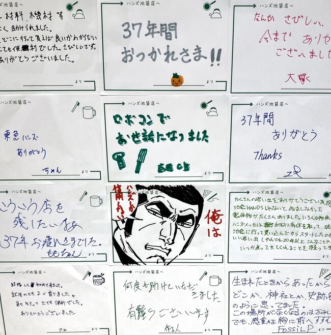 東急ハンズ池袋（本）店の最期...37年間ありがとう...（東急ハンズ池袋店／池袋東口）