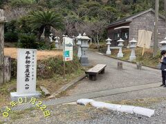 平和祈念展望台(戦艦大和殉難鎮魂之碑)&#12316;火之神公園&#12316;お魚センター