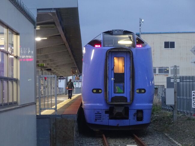 北海道新幹線（東京-新函館北斗）、特急北斗（函館-札幌）、特急宗谷（札幌-稚内）を乗り継ぎ、日本最北端の稚内まで鉄道で旅してきました。<br />東京から稚内まで3日間で1,547kmの景色を楽しみ、時間を贅沢に使う旅となりました。<br /><br />今回は稚内から新千歳空港までです。<br /><br /><br />11/10（水）<br />東京　　　 9:36-新函館北斗13:33　東北北海道新幹線はやぶさ13号<br />新函館北斗13:47-函館　　　14:02　函館本線快速はこだてライナー<br />函館市内観光（五稜郭）<br />東急ステイ函館朝市 灯の湯泊<br /><br /><br />11/11（木）<br />函館市内観光（朝市、赤レンガ倉庫）<br />函館　　　12:15-札幌　　　16:04　特急北斗11号<br />ＪＲイン札幌駅南口泊<br /><br /><br />11/12（金）<br />札幌　　　 7:30-稚内　　　12:40　特急宗谷<br />宗谷岬までレンタカーでドライブ<br />ドーミーイン稚内泊<br /><br /><br />11/13(土）<br />稚内　　　 6:36-旭川　　　10:19　サロベツ2号<br />旭川　　　10:30-札幌　　　11:55　ライラック18号<br />札幌　　　14:00-新千歳空港14:37　快速エアポート140号<br />新千歳空港21:40-羽田空港　23:25　NH988