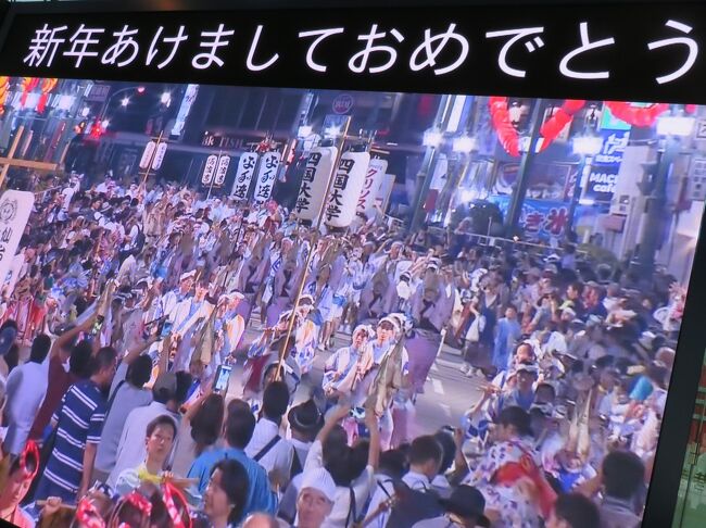 『47都道府県すべて塗りつぶそう!』の旅、第三弾!<br />四国一周レンタカーの旅に出かけました。<br /><br />【東京ー徳島ー高松】ー直島ー豊島ー直島ー高松ー松山ー高知ー徳島ー兵庫ー徳島ー東京<br /><br />《2022年》<br />★1/1羽田09:30発ー徳島10:50着(JL455)徳島駅ー中田東(路線バス)【徳島泊】<br />★1/2中田駅-徳島駅ー高松駅(JR牟岐線・高徳線特急うずしお10号)高松ー直島(高速旅客船)直島観光(レンタサイクル)【直島泊】<br />☆1/3直島ー豊島(船)豊島観光(レンタサイクル)豊島ー直島【直島泊】<br />☆1/4直島ー高松(高速船)高松ー松山(レンタカー)【道後温泉泊】<br />☆1/5松山ー高知(レンタカー)【高知泊】<br />☆1/6高知ー徳島ー淡路島ー鳴門(レンタカー)【鳴門泊】<br />☆1/7徳島17:50発ー羽田19:00着(JL462)<br />