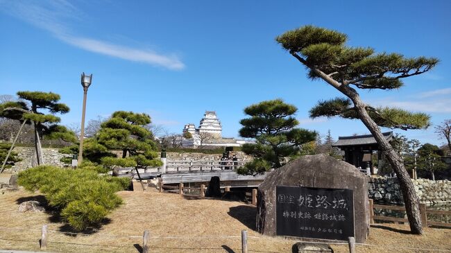 2021年師走の兵庫県南部探訪の最終地として姫路城と姫路市街地を巡った。<br />灘五郷、六甲山、有馬温泉、神戸港とかなり濃い地を巡ったあとだが、姫路も歴史あり個性豊かな地であった。<br />奈良県の法隆寺や大仏殿とともに世界文化遺産登録された記念日と重なり、外国人の姿は少ないものの賑わっていた。姫路城をガイドに案内してもらったが、ユネスコの活動の壮大な意義はまだ良く理解できなく、民間や行政の組織のあり方やインフラ整備保守活用の課題は難しく叡智を結集した研究に期待する。