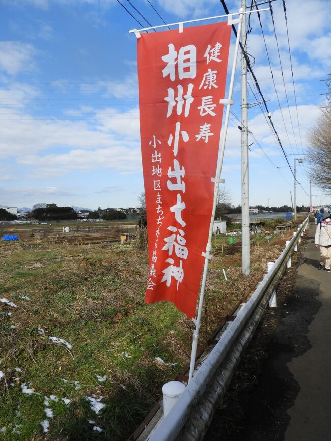 茅ヶ崎の相州小出七福神巡り<br /><br />相州小出七福神巡りの寺院の所在地は、湘南の茅ヶ崎市です。概要は、次の通りです。<br /><br />実施日：2022年1月8日（土）<br />参加者：ウオーキングクラブ会員　27名<br />歩行時間/距離：9:２0-15:20　(6時間)　　15km（約22,000歩）<br />コース：<br />JR相模線香川駅→白峰寺→宝蔵院→來迎寺→蓮妙寺→善谷寺→茅ヶ崎里山公園（ランチ）→妙伝寺→正覚院→浄見寺→香川駅<br /><br />訪問先のプロフィール：<br />「JR相模線香川駅」：JR相模線始発駅茅ヶ崎から下りに乗ると２番目の駅で、海老名駅から茅ヶ崎方面に向かうと７番目の駅です。<br />「白峰寺」：寿老人（延命長寿）が祀られています。創建時期は室町期天文13年（1544）頃です。<br />「宝蔵寺」：大黒天（縁結び・福徳円満）が祀られているお寺です。室町期天正8年（15８０）頃の創建です。<br />「来迎寺」：恵比寿神（商売繁盛・家運隆昌）が祀られている寺院です。開山は永禄七年（1564年）に没した然誉禅芳と伝えられています。<br />「蓮妙寺」：弁財天（福徳・愛敬）が祀られています。元亀3年（1572）小田原にあった蓮成寺を当地に移して、現在の名称に改めたとのことです。<br />「善谷寺」：福禄寿（幸福・長寿）が祀られています。天正6年（1578）の創建と伝えられています。<br />「妙伝寺」：毘沙門天（交通安全・財宝富貴）が祀られています。日安が文禄元年（1592）に開山したそうです。<br />「正覚院」：布袋尊（家内安全・福徳円満）が祀られています。創建時期は17世紀です。<br />以上が、七福神が祀られている寺院です。<br />「浄見寺」：正覚院の近くに、大岡越前守の菩提寺があったので、立ち寄りました。創建時期は慶長16年（1611年）。この寺院は、大岡家代々の菩提寺ですが、５代目忠相（ただすけ）つまり大岡越前守もこのお寺の墓に眠っています。<br /><br />歴史をたどると、相州小出七福神の寺院は、大多数が16世紀の創建でした。尚、宗派は４つの寺院が曹洞宗でした。<br />