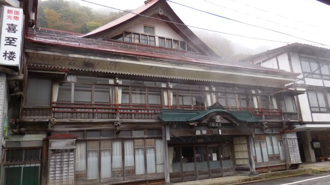 秋の中東北、秘湯とレトロ旅館を巡る旅　9．瀬見温泉・喜至楼