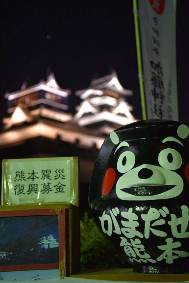 駆け足で旅した九州①　熊本編