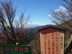 大山登山(ケーブルカー利用)    2021.11.24