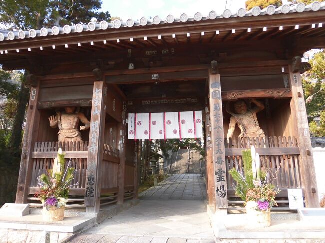 　年の始めのお遍路です。<br />１泊２日で香川県内を逆打ちしました。<br />初詣で賑わっているお寺もありましたが<br />コロナ第六波になって　お遍路さんは少なめです。<br />私たちもモクモクとお参りに専念して　早々に帰りました。<br /><br />～写真の説明～<br />　第６８・６９番札所　仁王門<br /><br />～おまけ～<br />　善通寺市周辺（七ヶ寺）の手水舎の生花の飾り付けは心なごみました。<br />