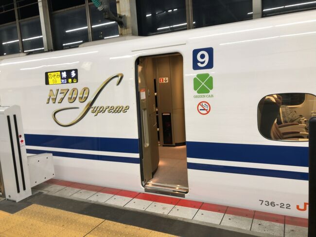 2022年1月中国四国鉄道旅行4（後免駅から特急・新幹線乗り継いで広島駅へ）