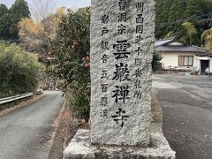熊本を訪問しました。宮本武蔵ゆかりの場所に行ってみました。