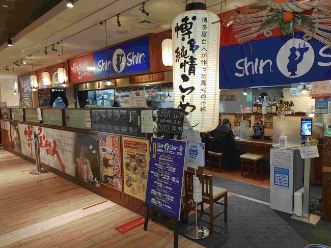 スランプである。旅行には行くが、旅行記を書く気力がなくなった。<br /><br />もう旅行記を書かないでおこうか、とも考えたが、「万葉ロマン」の最終章を書かずに終わらせるのは、無責任だと思うので、もう少し頑張ります。<br /><br />今回は、福岡旅行である。家内に「グルメ旅行」に招待すると言うと、いつもは「一人で行ってらっしゃい」と言うのに、「何を食べるの?」と聞いてきた。<br /><br />家内は相変わらず観光案内書は読まない。出たとこ勝負で旅行に臨むようだ。<br /><br />この半年で変わったことといえば、長生きのため、煙草を止めたことと、携帯をガラケイからスマホに換えたこと。現在、スマホの二台持ちだ。ついては、私も観光案内書を利用するのをやめ、スマホをフル活用して旅行を楽しむことにした。私の新しいスタイル、スマホの二丁拳銃旅なのです?!