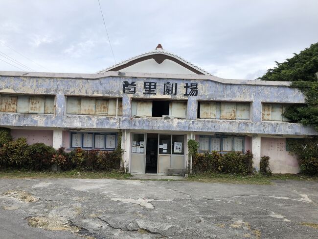 旅行の合間に仕事していると会社で陰口叩かれていたのも今は昔、コロナ禍中は2年近くじっと引きこもっていましたが、2021年12月に、そろりと国内旅行に2度、出かけてみました。上旬に金沢、そして中旬に那覇一人旅へ。今(2022年1月)思えばギリギリのタイミングで那覇に行けたように思います。滞在中は沖縄県の1日あたりのコロナ感染者数はひと桁でした…が、地元のニュースを見ると米軍基地でじわりと感染が報じられていました。なので、アメリカンビレッジとか行きたかったけど我慢して、那覇市内で5日間うろうろと過ごしました。3日目は、ゆいレールに乗って首里へ。金城の石畳、戦跡、焼け落ちた首里城で奇跡的に焼けずに残った2本の龍の石柱、そして地元の人たちのあたたかさ…に胸いっぱいになった後、夜、沖縄好きの友人に勧められた居酒屋に行ったら、ひどい扱いを受けた挙句にぼったくられてトラウマになり、翌日は晩御飯抜きで寝て、最終日は飛行機を3便ほど早めて早々に関西に帰る羽目になるなど、乱高下の1日でした。今思い返すと首里の美しい思い出ばかりがクローズアップされますが(基本的には沖縄はいい人ばかりだと今でも信じています)。失敗談も多い3日目日記、ご笑覧ください。