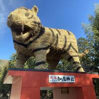 兵庫県民割でおでかけ　その2（安志稲荷神社・加茂神社・龍野・赤穂御崎温泉）