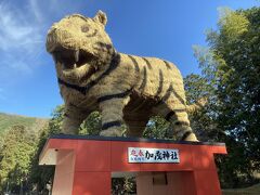 兵庫県民割でおでかけ　その2（安志稲荷神社・加茂神社・龍野・赤穂御崎温泉）