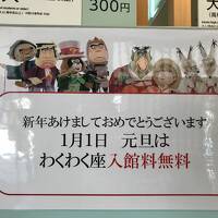 冬旅′21～′22年末年始は熊本で過ごす～熊本城迎春行事