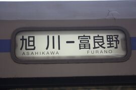 鉄道