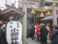初詣のリベンジで小網神社　稲庭うどんとめしで昼食　将門塚から東京駅へ