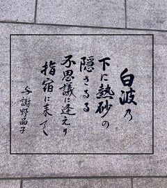 ☆ 鹿児島 ②指宿で生き埋め &#9832;︎