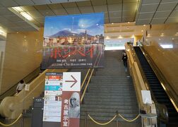 2022.1 東京国立博物館 特別展「ポンペイ」【3】ポンペイ繁栄の歴史