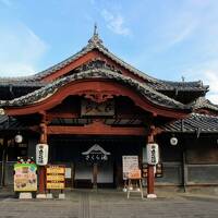 【2021年　熊本】7　熊本旅の最後の場所にして良かったよ。 さくら湯に八千代座、山鹿はいいところだよ。