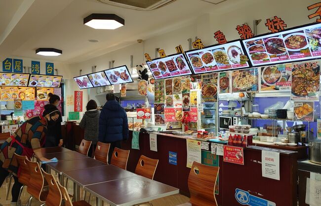 池袋チャイナタウン 3大中華フードコート巡り 池袋 東京 の旅行記 ブログ By Samshinobuさん フォートラベル 池袋チャイナタウン 3大中華フードコート巡り 池袋 東京 の旅行記 ブログ By Samshinobuさん フォートラベル