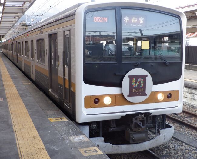 ＪＲ日光駅からは、３月１２日のダイヤ改正で引退する２０５系いろはに乗りました。