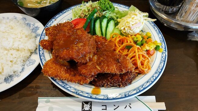 大盛ランチ＋スーパー銭湯を楽しんできました。<br />画像は、一口カツ定食＠喫茶コンパさんにてです。<br /><br />過去の大阪・八尾市散歩記。<br /><br />関西散歩記～2021 大阪・八尾市編～<br />https://4travel.jp/travelogue/11697027<br /><br />関西散歩記～2017-2 大阪・八尾市編～<br />https://4travel.jp/travelogue/11251716<br /><br />関西散歩記～2017 大阪・八尾市編～<br />http://4travel.jp/travelogue/11242530<br /><br />大阪まとめ旅行記。<br /><br />My Favorite 大阪 VOL.12<br />https://4travel.jp/travelogue/11700184<br /><br />My Favorite 大阪 VOL.11<br />https://4travel.jp/travelogue/11682117<br /><br />My Favorite 大阪 VOL.10<br />https://4travel.jp/travelogue/11674434<br /><br />My Favorite 大阪 VOL.9<br />https://4travel.jp/travelogue/11667346<br /><br />My Favorite 大阪 VOL.8<br />https://4travel.jp/travelogue/11639133<br /><br />My Favorite 大阪 VOL.7<br />https://4travel.jp/travelogue/11625308<br /><br />My Favorite 大阪 VOL.6<br />https://4travel.jp/travelogue/11593942<br /><br />My Favorite 大阪 VOL.5<br />https://4travel.jp/travelogue/11361830<br /><br />My Favorite 大阪 VOL.4<br />http://4travel.jp/travelogue/11242529<br /><br />My Favorite 大阪 VOL.3<br />http://4travel.jp/travelogue/11152287<br /><br />My Favorite 大阪 VOL.2<br />http://4travel.jp/travelogue/11036195<br /><br />My Favorite 大阪 VOL.1<br />http://4travel.jp/travelogue/10962773