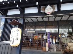 定山渓温泉　ぬくもりの宿ふる川　母親とのんびり過ごす旅