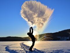 ボッコボコ の ボッケ（泥火山）と. ちびっこ*フロストフラワー.*を見に行く厳寒*阿寒の休日。