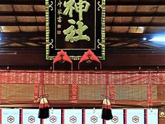 道後-2　湯神社-参拝　空の散歩道-足湯あり　中嶋神社-参拝　☆道後温泉本館前の坂道上り