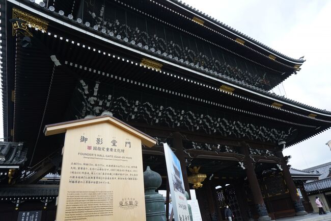 2月2日から「きょうと魅力再発見プロジェクト」の既存予約の利用が停止になります。その前にいつも行ってみたいと思っていた冬の京都になかなか見られない国宝級寺院を訪ねました。<br />1／27～2/20までまん延防止措置が京都をはじめ大阪・兵庫県など18府県で適用されてます。不織布マスク、手指スプレー、黙食などの対策をきっちり行い、静かに観光してお参りしてきました。