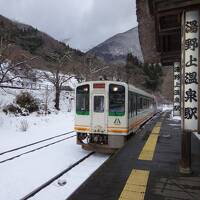 雪を見に奥会津に行ってきた【その３】　会津田島から、湯野上温泉のお湯に浸かりに行く