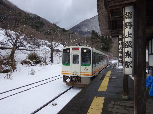 ２年前からのコロナ禍のせいで、とうとう１度も雪を見ないで終わってしまった昨冬。この調子だとまた今度の冬も雪を見ない冬になりそうなので、先手を打って、手っ取り早く雪が見たいと、奥会津に出かけてきました。<br /><br />さて、会津田島までやってきました。<br />ここまでの道中かなり雪があり、会津田島駅の周辺にも雪があって、本来の目的は達成されてしまいました。<br /><br />ここから、どうするか。<br /><br />そういえば、さらに会津鉄道を進んだ湯野上温泉駅が茅葺き屋根の駅だったよな、雪景色の茅葺き屋根は映えそうだな、見に行こうと思いました。<br />温泉駅なので、雪見風呂にも入りたいという魂胆もありまして（笑）<br /><br />ということで、会津田島から湯野上温泉まで行ってみたのでした。