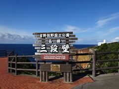 2021.11　三段壁・とれとれ市場・京都大学白浜水族館・海中展望塔・熊野三所神社