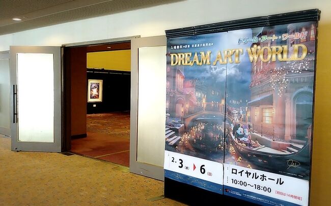 メインは、『DREAM ART WORLD』あのディズニーの展示会が栃木県で開催されるとのことで、早速行って来ました！※予約時、東京での開催がなかったの。ｺﾛﾅが凄いから( ；∀；)？<br />