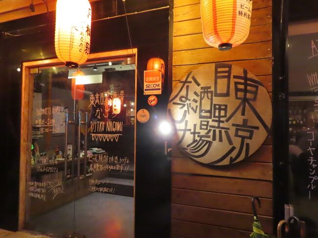 【牛肉鍋】牛老大＆【居酒屋】東京目黒酒場なごみ 高雄 2022/01/27,02/03<br /><br />・牛老大 高雄 2022/01/27<br /><br />　この鍋は、日本の水炊き＆しゃぶしゃぶの中間の鍋の感じで、<br />　タレに付けて食べます。牛肉は柔らくて美味しいかったです。<br /><br />・東京目黒酒場なごみ Bistro Nagomi で一献 高雄 2022/02/03<br />　<br />　日本からの食材で、料理を作る日本風居酒屋