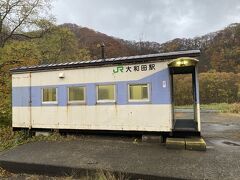 秋の北海道　鉄旅②　～留萌本線～