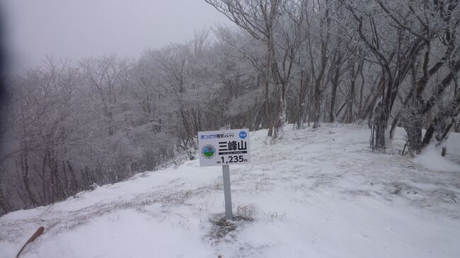 極寒を狙って霧氷見学に三峰山に行きました。<br />今回は友人３人で行きました。<br />去年12月に登った高見山の隣にある三峰山。奈良県、三重県の県境にある標高1235Mの日本300名山に入るきれいな山です。<br />霧氷のシーズン一か月だけ奈良交通が霧氷バスを運行しています。<br />近鉄榛原駅AM8：15のバスで1時間15分ほどで三峰山登山口まで運んでくれます。<br />登山口は日差しがさすまずまずのお天気でしたが登るにつれ風が強くなり吹雪になりました。温度も頂上ではマイナス１０℃ぐらいになっていたと思います。ザックのサイドポケットに入れていたペットボトルのお茶が凍ってしまいシャーベット状になっていました。しかし念願の霧氷が見れ大満足の山行になりました。<br />