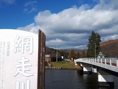 はじめての北海道