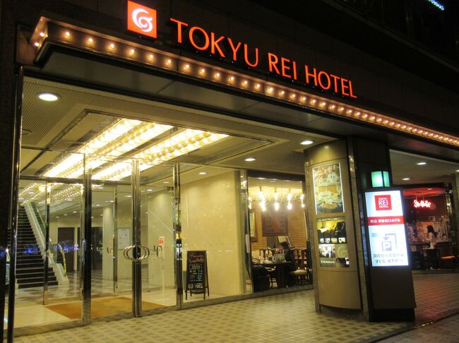 クラブツーリズム の「大塚国際美術館約180分滞在 金刀比羅宮・桂浜・四万十川 いいとこどり四国」という3泊4日のツアーに一人参加しました。<br /><br />徳島から入ってほぼ時計回りに四国を一周し、ここ「松山東急REIホテル」は最終泊。<br />松山城を背にして路面電車「大街道駅」の目の前、県庁並びの好立地で、繁華街も直ぐそこです。<br /><br />3日目はチェックイン後直ぐ路面電車で道後温泉街に。<br />翌日は12時半の集合までフリータイムなので、<br />朝食後フロントに荷物を預けて徒歩で「松山城」と「萬翠荘」観光に向かいました。<br /><br /> 【3日目 2/4(金)晴れ】<br /> 06:00 ザ クラウンパレス新阪急高知で朝食<br /> 徒歩ではりまや橋見学<br /> 路面電車で龍馬生誕地・山内神社見学<br /> 08:10 ホテル発<br /> 屋形船で四万十料理弁当のランチクルーズ<br /> 白壁と木蝋の町並み内子散策(40分)<br /> 路面電車で道後温泉街自由散策・湯築城跡<br /> 道後温泉本館入浴<br /> 「元祖 宇和島鯛めし 丸水 本店」で自由夕食<br /> 「松山鯛めし 秋嘉 本店」で夕食ハシゴ<br />★「松山東急REIホテル」泊 <br /><br /> 【最終日 2/5(土)晴れ時々曇り】<br />★06:30 ホテルにて朝食<br /> 松山城 & 萬翠荘観光<br /> 「郷土料理 五志喜 本店」で鯛そうめんランチ<br /> 12:30 ホテル集合・出発<br /> 14:50 松山空港発 JAL436便<br /> 16:10 羽田空港着<br /><br />★がこの旅行記の範囲です。