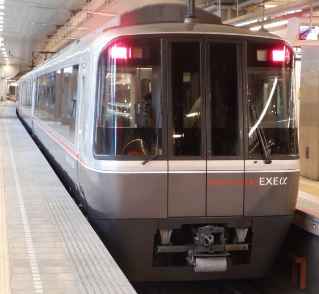 小田急線の新宿駅からスタートです。