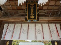 国生みの淡路島・伊弉諾神宮へ参拝の旅