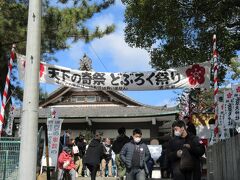 知多路　長草天神のどぶろく祭り