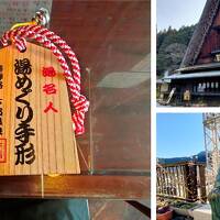 「湯めぐり手形（1,300円）」で山形屋→クアガーデン→水明館の温泉巡り旅