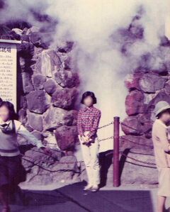 想い出の旅・別府地獄巡り編