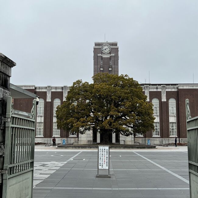 京都大学の或る方から、休日だけど遊びに来ませんか？と誘われたので、久しぶりに百万遍に行ってみることにしました。<br /><br />閑散としている今の京都なら車で行ってみよう。あれも食べたい、京大構内や吉田神社にも行ってみたいと妄想は膨らみます…<br />