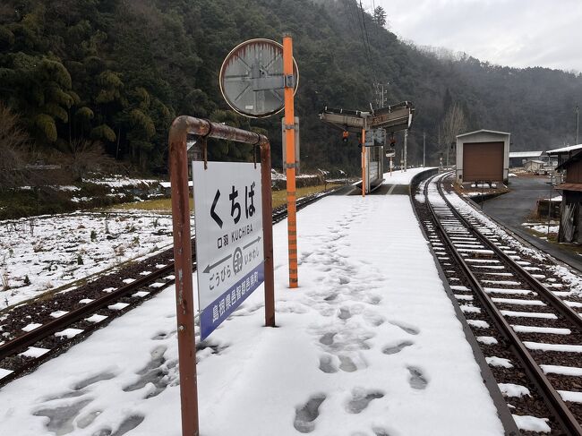 【密を避ける旅】広島県内乗り歩きの旅（1日目①）<br />いつもは18きっぷか、JALどこかにマイルの旅がこの旅行記のメインですが、今回は久しぶりにJALツアーズの航空券＋ホテルを利用しました。単純に2021年度は初回ボーナスを獲得できていないので、航空券を買いたかったのです。<br />一日目は乗り歩きの第一弾として三江線南部の代替バスで行けるところまで行きます。<br />さて今回の旅もどうなることやら。