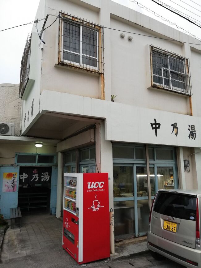 2年振りの沖縄旅行2日目になります<br />宜野湾でベイスターズのキャンプを見た後にコザに移動してカープ対ベイスターズを観戦。<br />その後は軽く観光して最後には沖縄唯一の銭湯に行きました。
