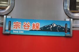 北海道旅行記２０２１年夏（１２）続・宗谷本線乗車編